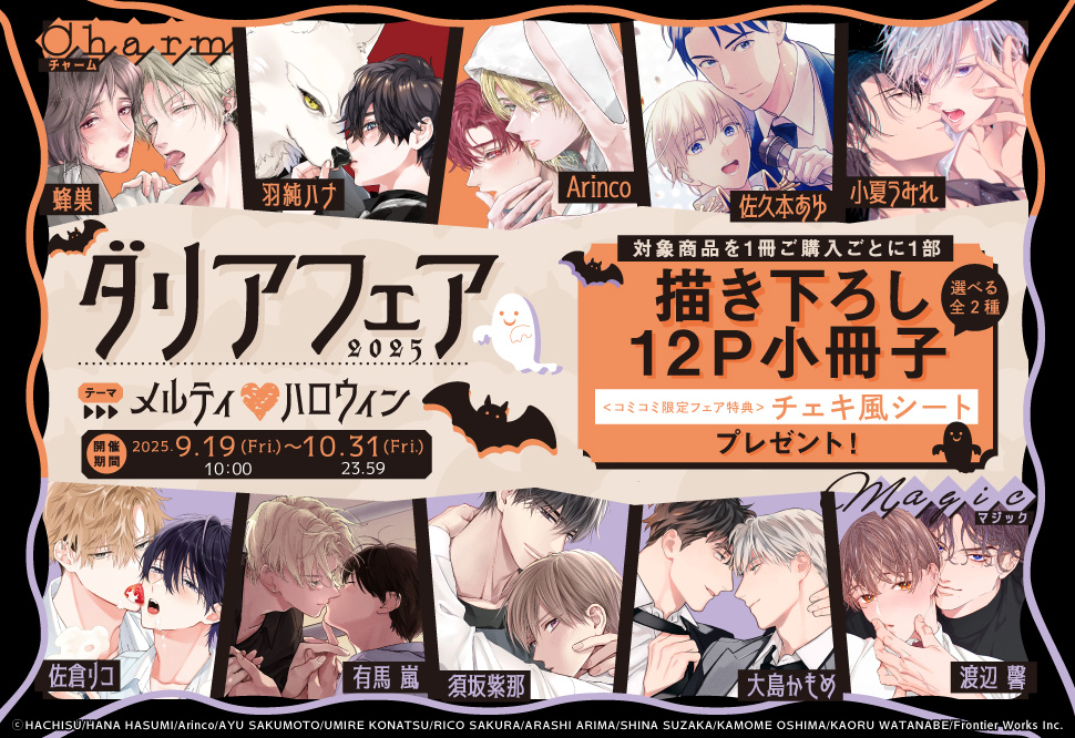 ダリアフェア2025