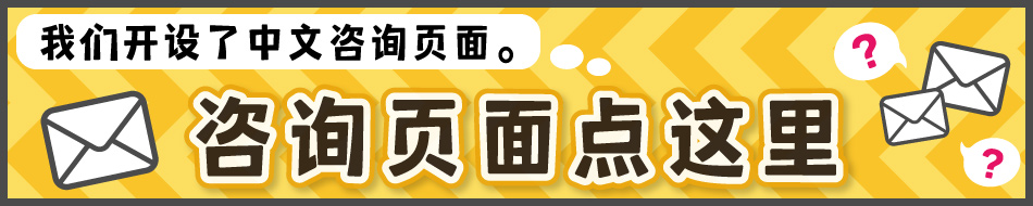 中文咨??面
