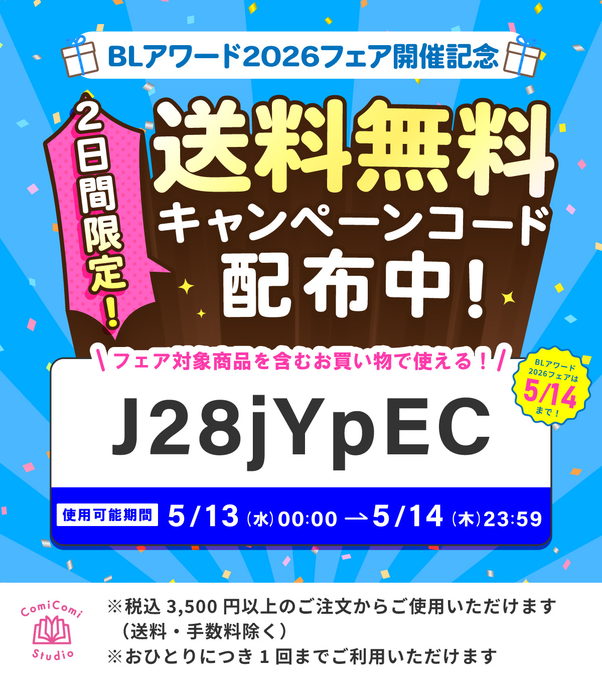 バナー