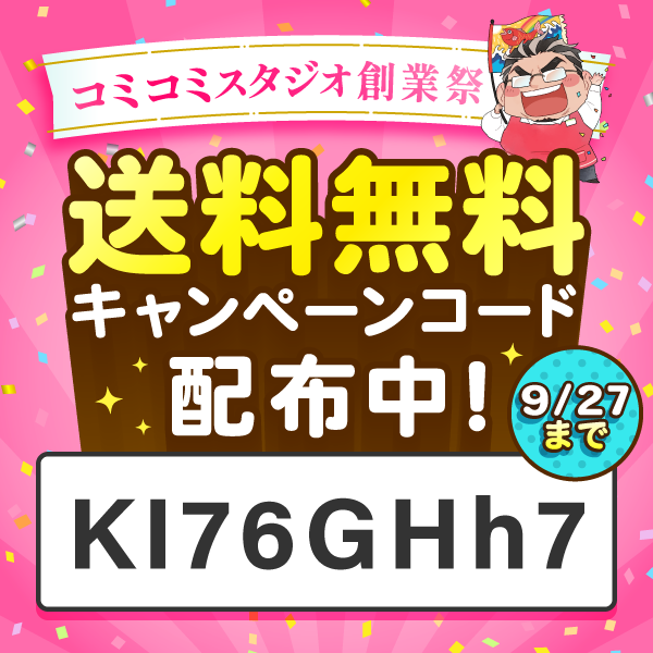送料無料