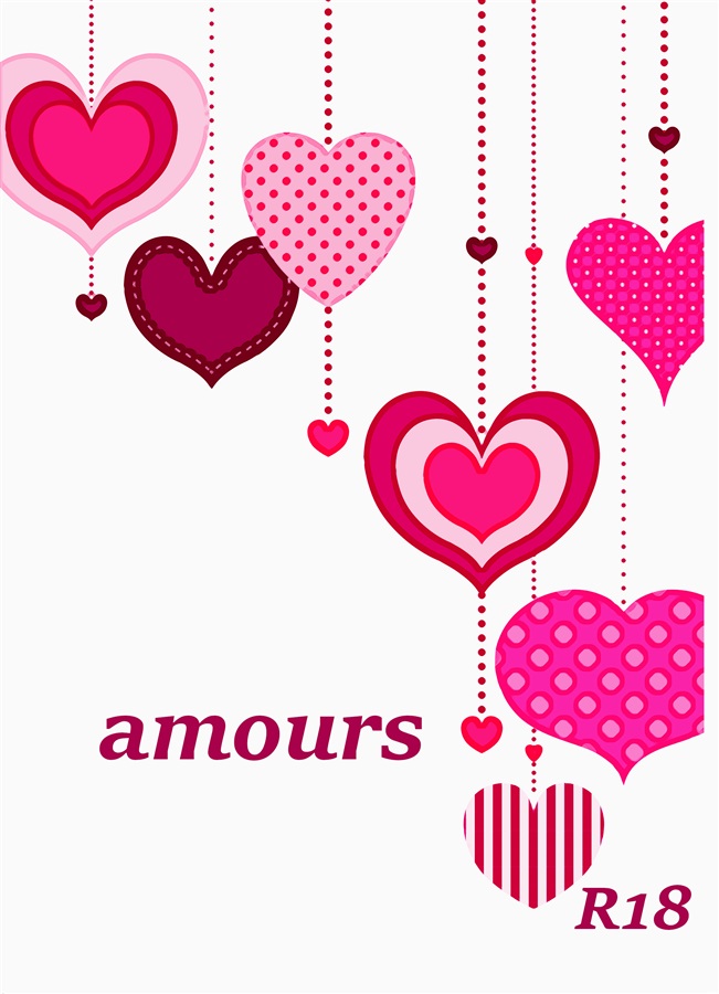 【小説】amours