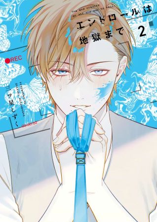 描き下ろし8P小冊子