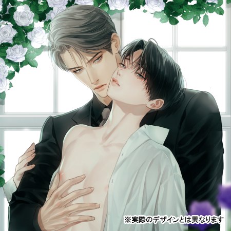 ドラマCD αの花嫁 共鳴恋情2